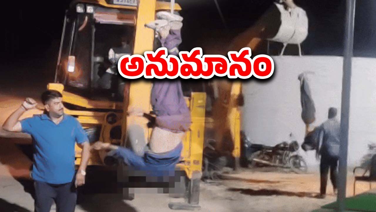 Rajasthan News: పోలీసులకు మించిన ట్రీట్‌మెంట్.. రౌడీషీటర్ ఏం చేశాడంటే