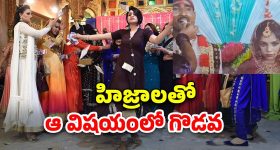 Dancers Kidnap Groom: పెళ్లిలో అతిథులపై హిజ్రాల దాడి.. వరుడి కిడ్నాప్