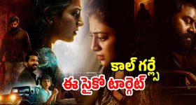 OTT Movie : అమ్మాయిలకు డబ్బులిచ్చి మరీ ఆ పార్ట్ కట్... ఈ సైకో కిల్లర్ చేసే పనికి గుండె జారిపోవాల్సిందే మచ్చా