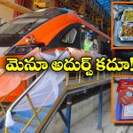 Vande Bharat Sleeper: వందే భారత్ స్లీపర్ రైల్లో ఫ్రీ ఫుడ్? ఏయే వెరైటీలు పెడతారంటే?