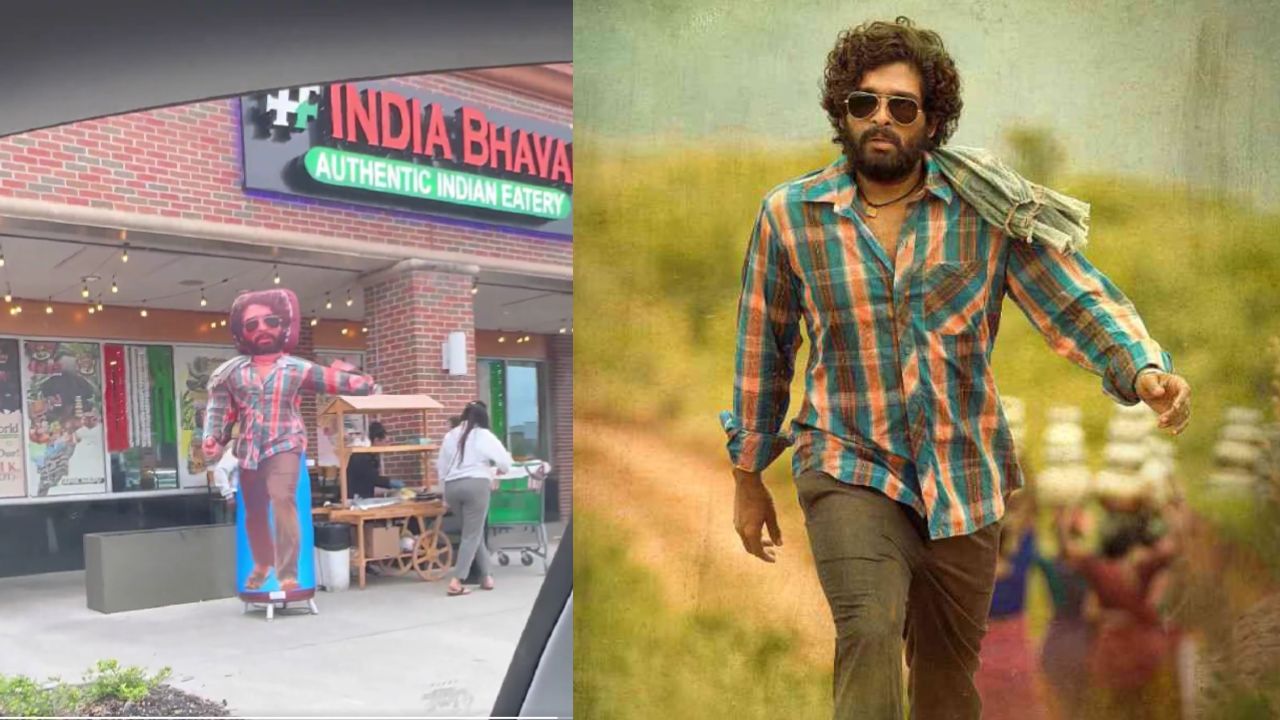 Allu Arjun : ఇంత బతుకు బతికి చివరికి రెస్టారెంట్ ముందు.. హవ్వా… పుష్ప రాజ్‌కు ఎంత కష్టమొచ్చింది