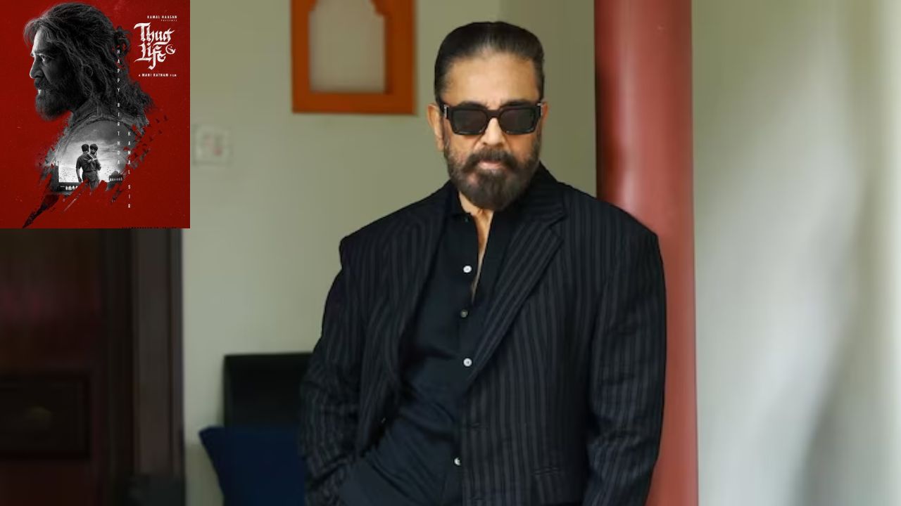 Thug Life Kamal Haasan : కమల్ నోటి దూల..తప్పదు మూల్యం.. ఎన్ని కోట్ల నష్టమంటే..?