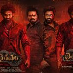 Bhairavam Movie Update: భైరవం ట్రైలర్ లాంచ్ ఈవెంట్.. ఎప్పుడు ఎక్కడంటే..?