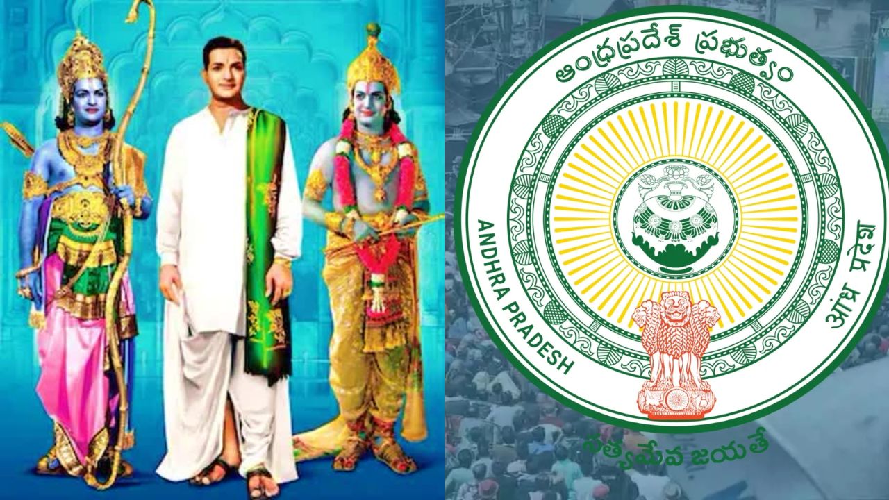 Sr. NTR Birth Anniversary: రాష్ట్ర ప్రభుత్వం అరుదైన గౌరవం.. ఇకపై ప్రతి ఏటా..?