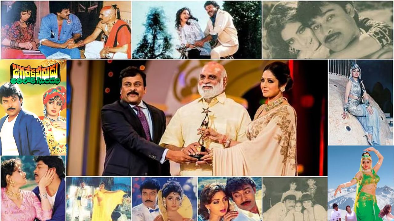 JVAS: శ్రీదేవి, చిరంజీవి అప్పట్లో ఎంత రెమ్యూనరేషన్ తీసుకున్నారో తెలుసా..?
