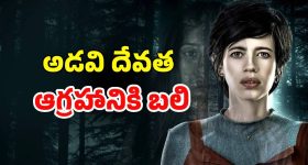 OTT Movie : అడవిలో మనుషుల్ని వెంటాడి వేటాడి చంపే మాస్క్ మ్యాన్... ట్విస్టులతో అదరగొట్టే భూమిక సిరీస్