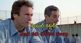 OTT Movie : నట్ట నడి సముద్రంలో జైలు... ఈ క్రిమినల్స్ వేసిన మాస్టర్ ఎస్కేప్ ప్లాన్ కు దిమ్మ తిరగాల్సిందే