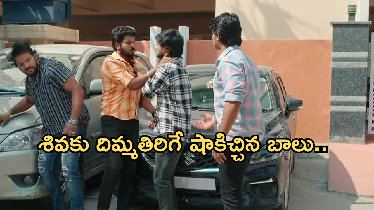 Gundeninda GudiGantalu Today episode: బాలును కాలర్ పట్టుకున్న శివ.. పార్వతికి మరో టెన్షన్..