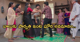 Gundeninda GudiGantalu Today episode: బాలుకు మీనా ఇంట ఘోర అవమానం.. కడిగిపడేసిన బాలు.. శివకు మళ్లీ గాయాలు..