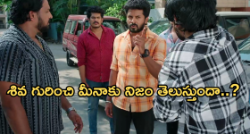 Gundeninda GudiGantalu Today episode: శివ కోసం కాలేజీకి వెళ్లిన బాలు.. గుణకు దిమ్మతిరిగే షాక్..