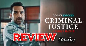 Criminal Justice a Family Matter review : 'క్రిమినల్ జస్టిస్ : ఎ ఫ్యామిలీ మ్యాటర్' సీజన్ 4 రివ్యూ... డాక్టర్ ప్రియురాలిని చంపిందెవరు ?