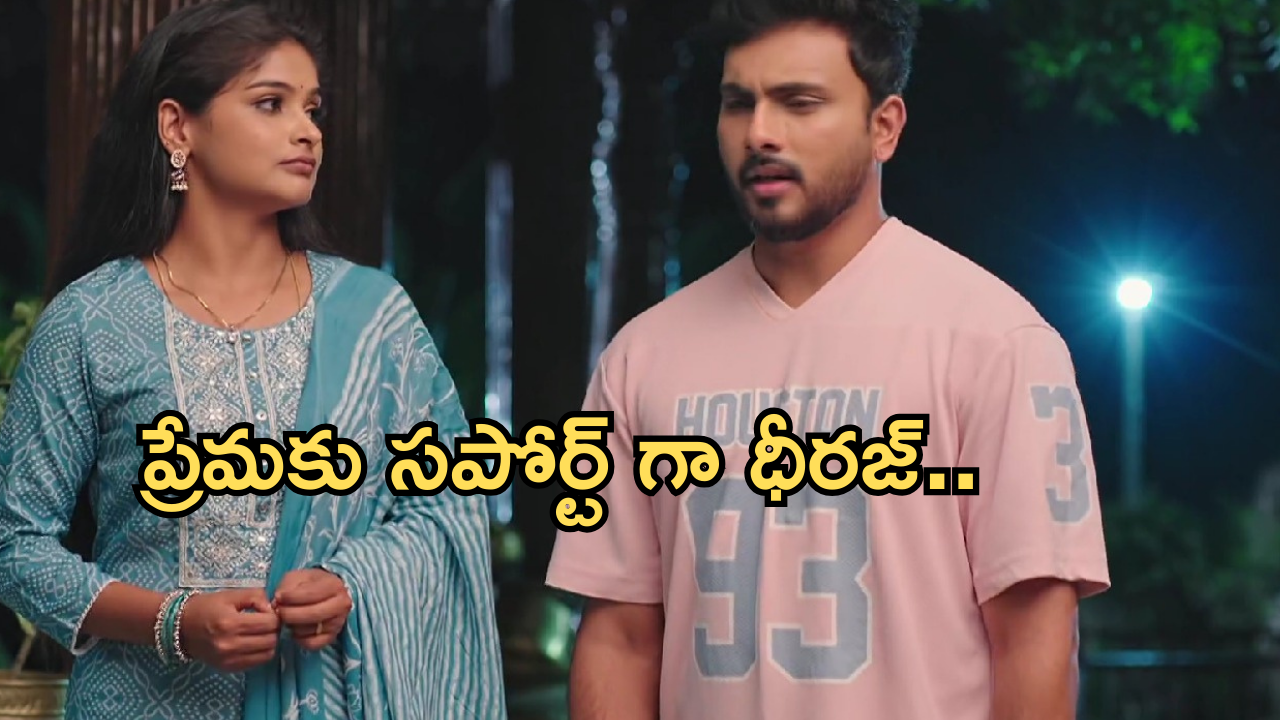 Illu Illalu Pillalu Today Episode: ప్రేమ ప్లాన్ గ్రాండ్ సక్సెస్.. నర్మదా కోసం బెంగపెట్టుకున్న వేదవతి..