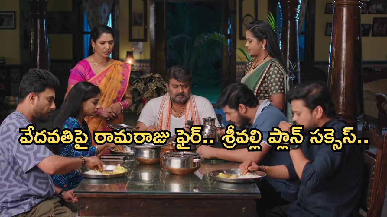 Illu Illalu Pillalu Today Episode: ఇంట్లో మరో బాంబ్ పేల్చిన శ్రీవల్లి.. సాగర్, నర్మదలను ఇరికించిన శ్రీవల్లి..