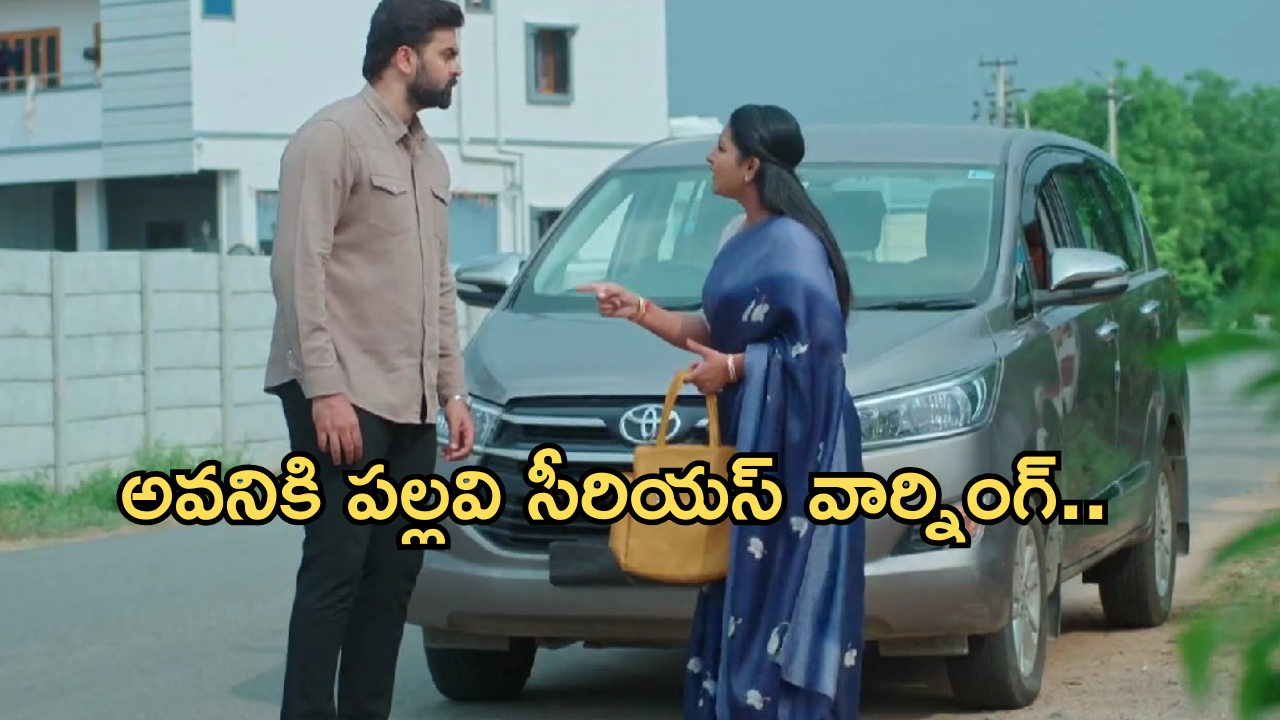 Intinti Ramayanam Today Episode: పల్లవి, భానుమతికి ఫిట్టింగ్ పెట్టిన కమల్.. ఆరాధ్యకు దూరమైన అవని..
