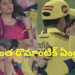 Jadeja Wife:  చెన్నై ఎలిమినేట్.. జడేజా భార్య ఇలా చేస్తుంది ఏంట్రా