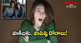 Diseases in Pakistan: పాకిస్తానీలకు ఎక్కువగా వచ్చే రోగాలు ఇవే.. కారణం మీరు ఊహించలేరు!