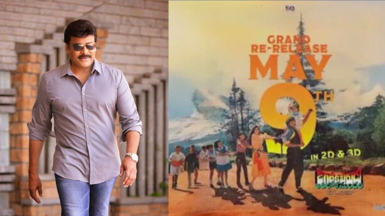 Chiranjeevi: ఊహించని స్పందన.. అప్పుడే టికెట్లు అయిపోయాయా? చిరు.. శ్రీదేవి క్రేజ్ అలాంటిది