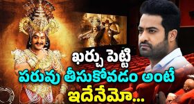 Yamadonga Re Release : పులిని చూసి నక్క వాత పెట్టుకున్నట్టు... యమదొంగ పరిస్థితి ఇదే ఇప్పుడు