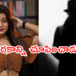 Bigg Boss Nainika : ఆ ప్రొడ్యూసర్ కమింట్మెంట్ అడిగాడు… రాత్రంతా నిద్రపోనివ్వకుండా అదే పని..