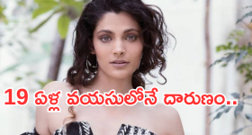 OTT Movie : గర్ల్స్ ను అట్రాక్ట్ చేసి చంపడమే ఈ సైకోగాడి పని... ఒక్కో ట్విస్ట్ కు మెంటలెక్కాల్సిందే