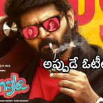 Single Movie OTT : ఓటీటీలోకి ‘సింగిల్ ‘ మూవీ.. ఎక్కడ చూడొచ్చంటే..?
