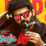 Single Movie : ఓటీటీలోకి వచ్చేసిన విష్ణు కామెడీ మూవీ.. స్ట్రీమింగ్ ఎక్కడంటే..?