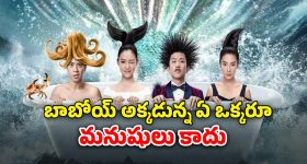 OTT Movie : మనుషులపై పగ తీర్చుకోవాలనుకునే మర్మైడ్స్... సస్పెన్స్ తో పిచ్చెక్కించే ఫ్యాంటసీ థ్రిల్లర్