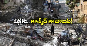 Islamabad: పాకిస్తాన్ రాజధాని ఇంత చెత్తగా ఉంటుందా? చూస్తే వాంతి చేసుకుంటారేమో!