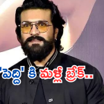 Ram Charan : మరో ట్రిప్ కు రామ్ చరణ్.. ‘పెద్ది’ని ఇప్పట్లో చూడలేమా..?