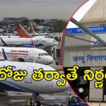 India Flights: వెంటాడుతున్న భయం.. ఆ నగరాలకు విమాన రాకపోకలు రద్దు