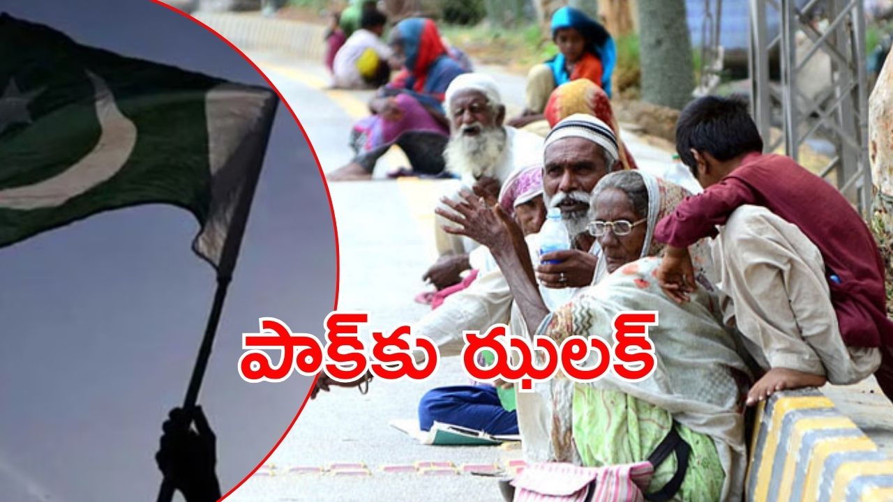 Pakistan: పాకిస్తాన్ పరువు తీసిన ముస్లిం దేశాలు..  5000 మంది యాచకుల బహిష్కరణ