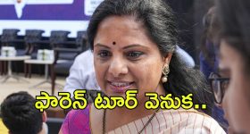 MLC Kavitha: అమెరికాకు కవిత వెనుక గుసగుసలు.. సడన్‌గా వెళ్లడం వెనుక