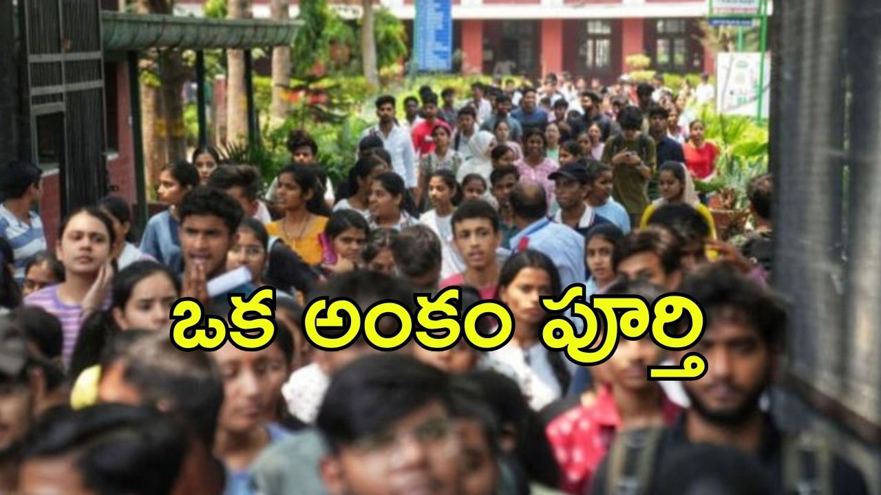 AP DSC-2025: ముగిసిన గడువు..  30న హాల్ టికెట్లు విడుదల, ఆరు నుంచి పరీక్షలు