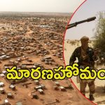 West Africa: జీహాది గ్రూపు నరమేధం.. 100 మందికి పైగా ఊచకోత