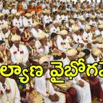 Marriage Incentive: వారి అకౌంట్లలో లక్ష జమ.. తెలంగాణ ప్రభుత్వం కీలక నిర్ణయం