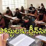 AP Govt: ఏపీలో 2260 స్పెషల్ టీచర్ పోస్టులకు గ్రీన్ సిగ్నల్, కోర్టుల్లో కూడా