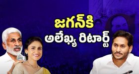 YSRCP VS TDP: సాయి రెడ్డిపై కామెంట్స్.. జగన్‌కు తారకరత్న భార్య కౌంటర్?