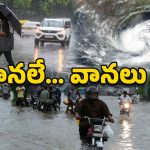 Kerala Rain Alert: కేరళకు నైరుతి రుతుపవనాల ఎంట్రీ.. ఇక వానలే వానలు