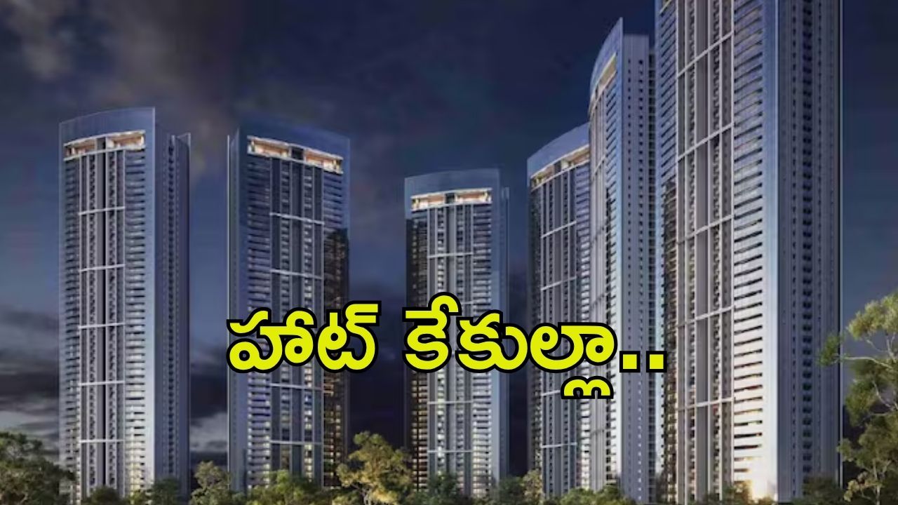 Gurugram: రియల్ ఎస్టేట్ రంగానికి బూమ్.. ఒక్కో ఫ్లాట్ 10 కోట్లు, వారంలో 1164 ఫ్లాట్లు అమ్మకం
