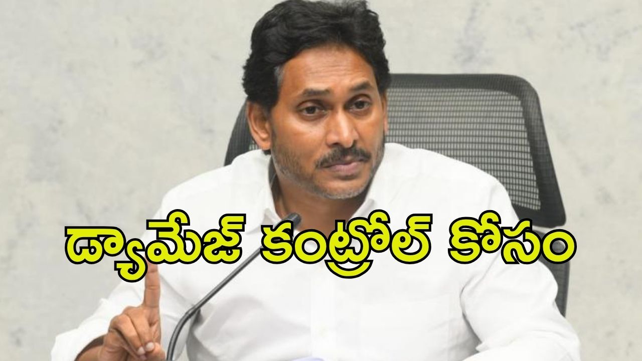 Jagan: ఏంటి బాబు.. మరీ ఈ విధంగా, సీఎం చంద్రబాబుపై జగన్ రుసరుసలు