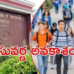IIT Madras: టాపర్లకు ఐఐటీ చెన్నై గోల్డెన్ ఛాన్స్.. విద్యార్థితోపాటు పేరెంట్స్ కూడా