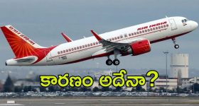 Air India flights: ప్రయాణికులకు అలర్ట్ .. పలు ఎయిరిండియా  విమానాల రద్దు