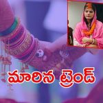 Viral Video: హనీమూన్ రాజా హత్యతో కొత్త ట్రెండ్.. భర్త ముందు రెండో వివాహం