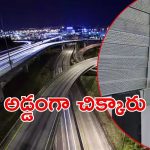 Viral Video: డేంజర్‌గా మారిన చిన్నారులు.. డబుల్ డెక్కర్ ఫ్లైఓవర్ పై ఏం చేశారో తెలుసా?