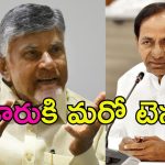 Telangana politics: కారుకి కొత్త కష్టాలు.. సంకేతాలు ఇచ్చిన సీఎం చంద్రబాబు