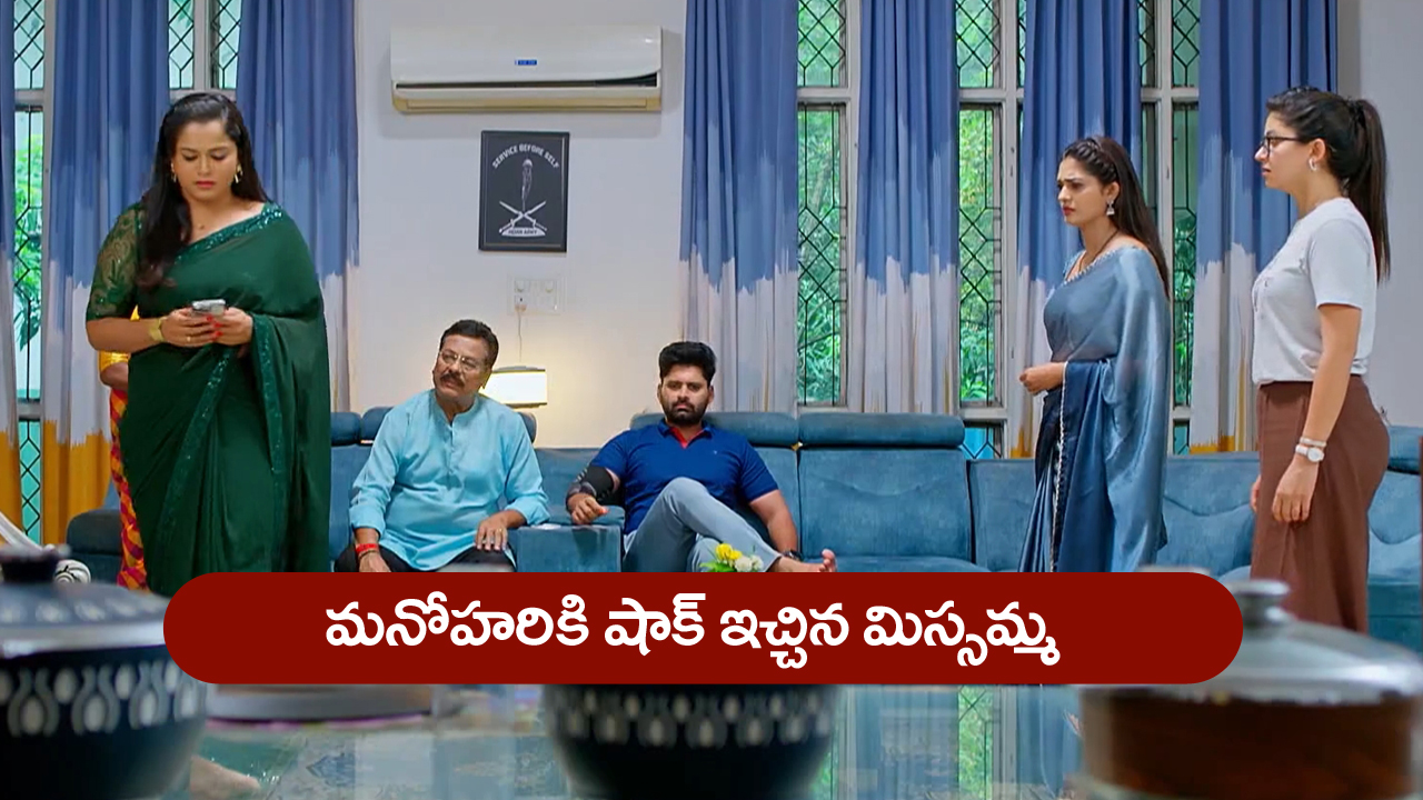Nindu Noorella Saavasam Serial Today June 6th : ‘నిండు నూరేళ్ల సావాసం’ సీరియల్‌:  మనోహరికి షాక్‌ ఇచ్చిన మిస్సమ్మ
