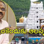 Tirumala News: విద్యార్థులకు టీటీడీ తీపి కబురు.. ఈ నెల 16 నుంచి