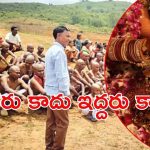 Odisha: ఒడిశాలో దారుణం.. యువకుడు ప్రేమ పెళ్లి, 40 మందికి శిరోముండనం