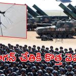 China: చైనా మిలటరీకి కొత్త ఆయుధం దోమ..  త్వరలో సైన్యం చేతికి