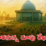 Akhanda Godavari Project: ‘అఖండ గోదావరి’ ప్రాజెక్టుకు శ్రీకారం,రెండేళ్లలో పుష్కరాలు, ప్రయోజనాలివే!
